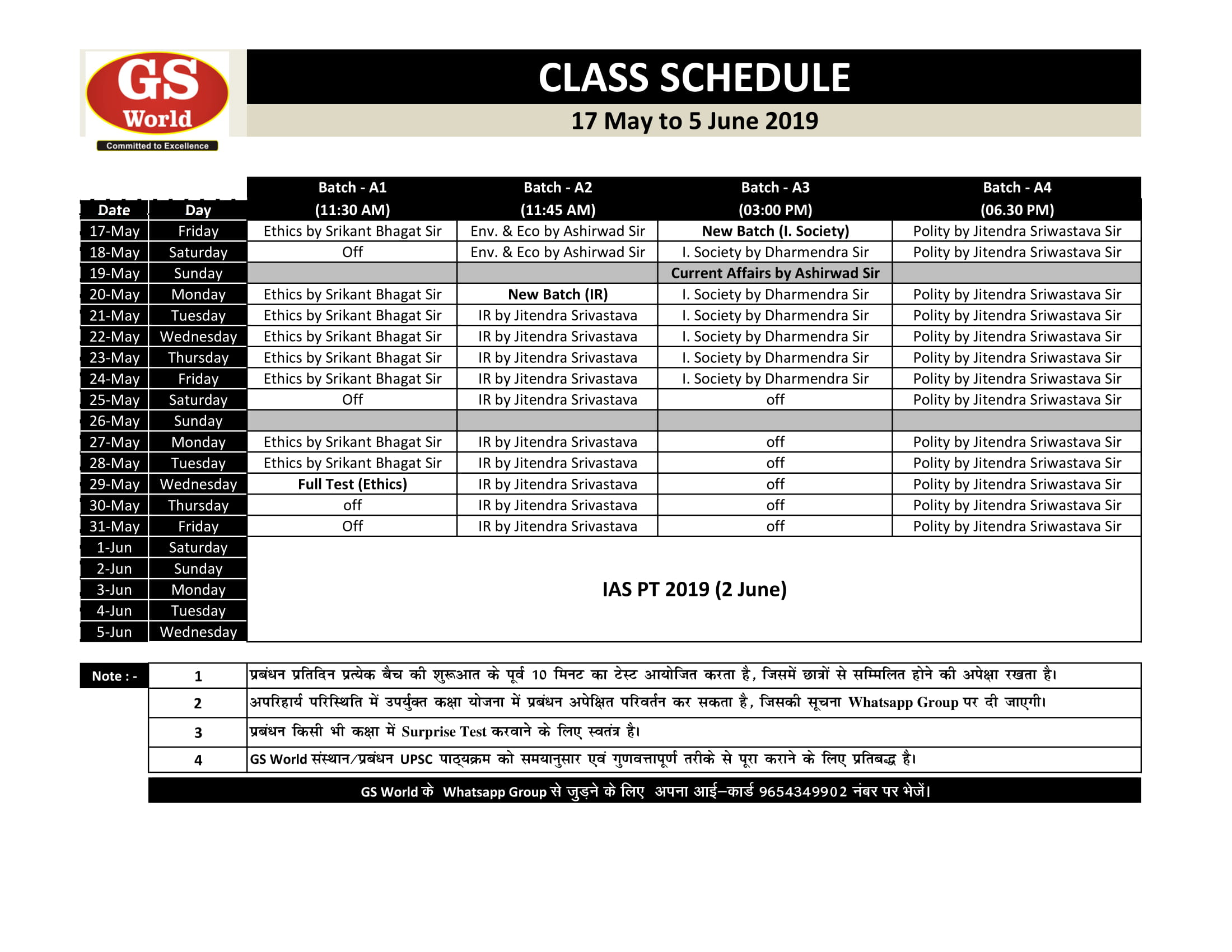 GS World Class Schedule | Enroll for UPSC Exam Prepration